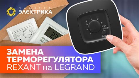 Установка терморегулятора для теплого пола - YouTube