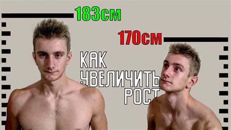 КАК УВЕЛИЧИТЬ РОСТ ЗА 5 МИНУТ!(Как вырасти подростку)ЛУЧШИЕ УПРАЖНЕНИЯ ...