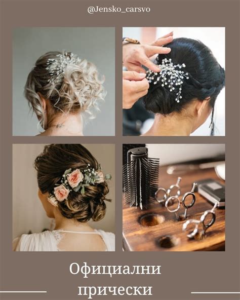 Салон за красота "Женско царство" - Център