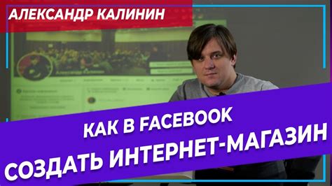 Динамическая реклама Facebook 2020 | Таргетированная реклама Фейсбук ...