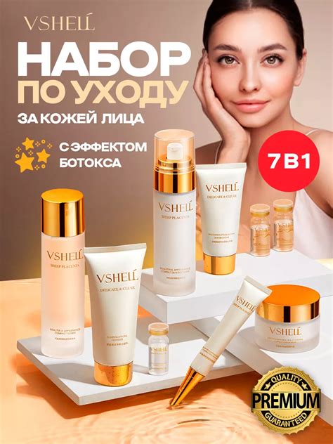 Подарочный набор уходовой косметики для лица Vshell купить по цене 1 ...