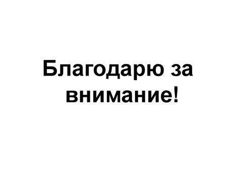 Установление контакта - презентация онлайн