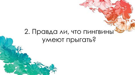 Игра Квиз Плиз - презентация онлайн