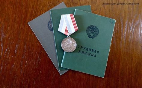 Как считают стаж для получения «ветерана труда» | Юридические тонкости ...