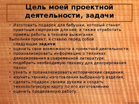 Проект по проектной деятельности 5 класс готовый проект на тему