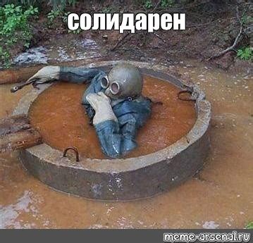 Мем: "солидарен" - Все шаблоны - Meme-arsenal.com