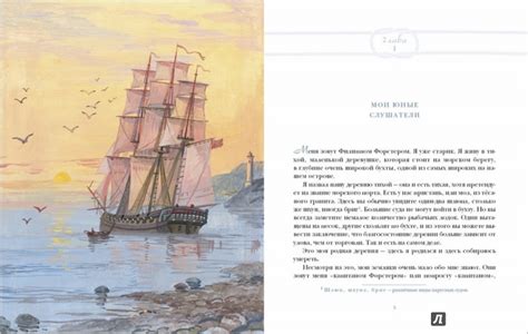 Морской волчонок - Майн Рид Томас - Издательство Альфа-книга