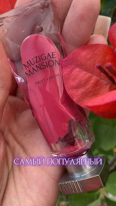 Самый модный тинт для губ в Корее. Летняя бомба 🌸#бьюти - YouTube