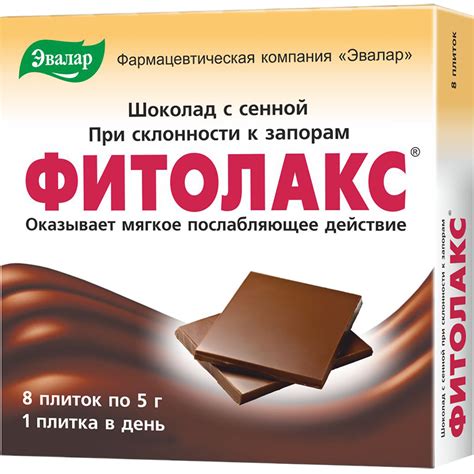 Фитолакс шоколад 5г 8 шт. купить в аптеке в Москве, цена, инструкция по ...