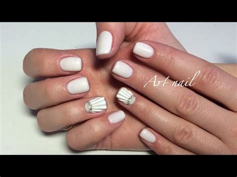 Маникюр Ракушка! Объемный Дизайн Ногтей! Art Nail Designs - YouTube