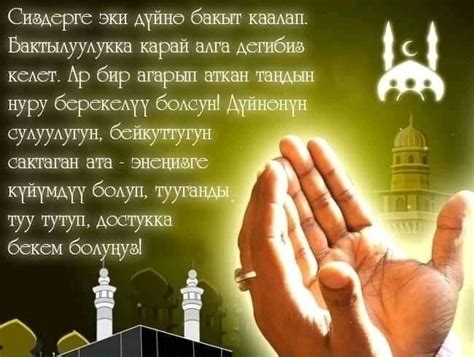 Курбан Байрам 20 июля - праздник Ид аль-Адха 2021 - Картинки красивые ...
