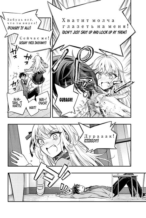 Tokidoki Bosotto Roshia-go de Dereru Tonari no Alya-san - Chapter 7