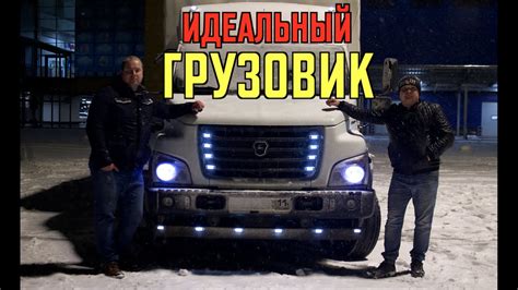 Нашел ГРУЗОВИК КОТОРЫЙ НЕ ЛОМАЕТСЯ И ВОДИТЕЛЯ КОТОРЫЙ САМ СЕБЯ ГРУЗИТ ...