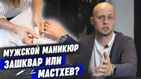 Зачем нужен мужской маникюр и педикюр? / Уход за ногтями для мужчин ...