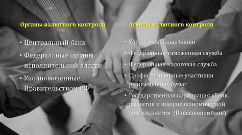 Валютный контроль - презентация онлайн