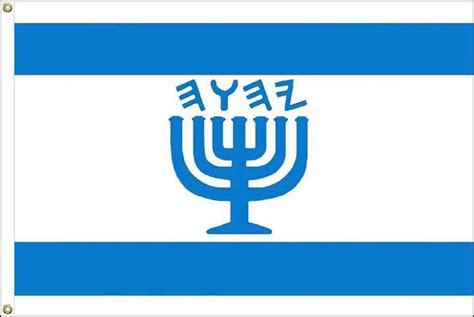 Another Israel Alternate Flag by 3D4D on DeviantArt