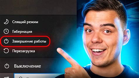 “Завершение Работы” НЕ Завершает Работу Вашего ПК! - YouTube