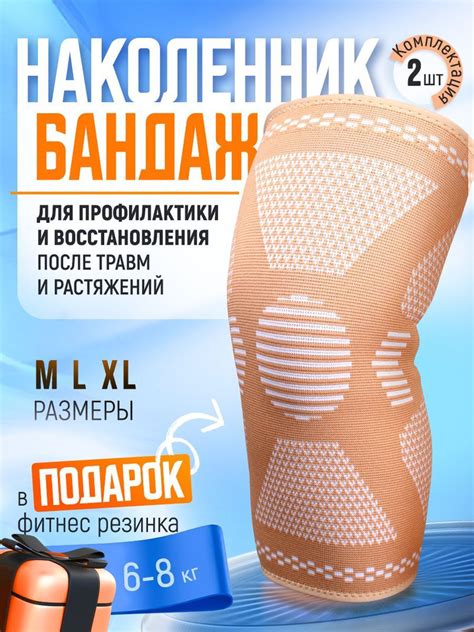 Ортез На коленный сустав - купить с доставкой по выгодным ценам в ...