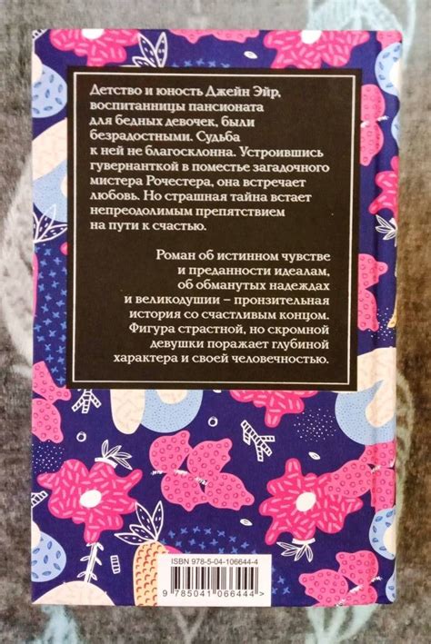 Книга: Джейн Эйр - Шарлотта Бронте. Купить книгу, читать рецензии ...