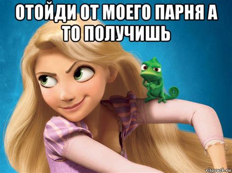 Мемы рапунцель - Рисовач .Ру