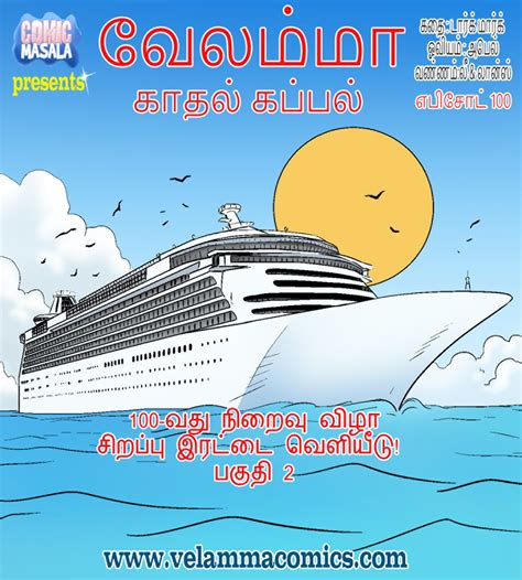Images For Velamma Stories Various Comics Or Animation Pdf 6