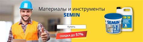 Строительный интернет-магазин Складом.ру в Москве: купить ...