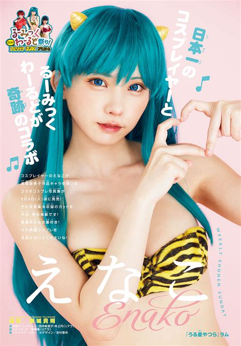 cosplayo