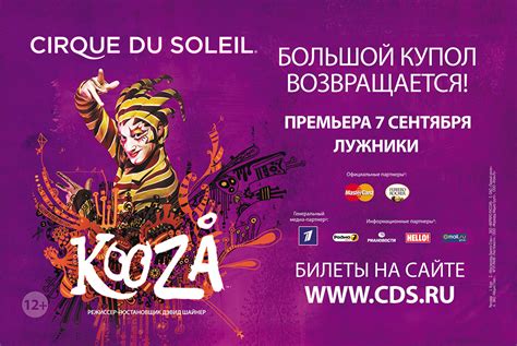 Kooza