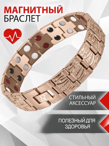 Магнитный браслет на руку от давления Luxorium Био Баланс Rose ...