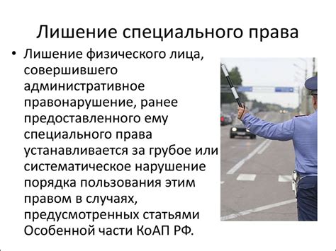 Административная ответственность - презентация онлайн