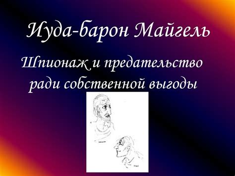 Двойники в романе "Мастер и Маргаритв" - презентация онлайн