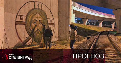 Знаки на стене.