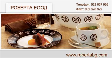 РОБЕРТА ЕООД | Сервизи Луминарк, Пловдив | BUSINESS.bg