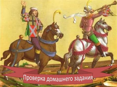 Геральдика. Урок 2 - online presentation