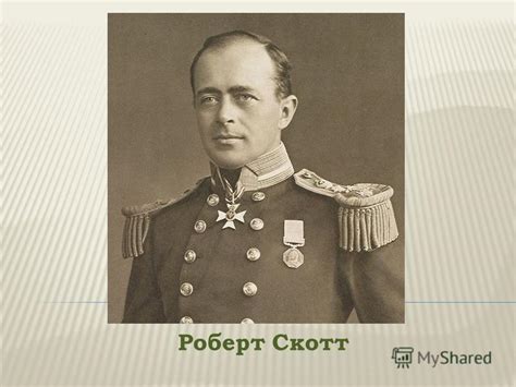 Презентация на тему: "Сучасні географічні дослідження. Дослідження ...