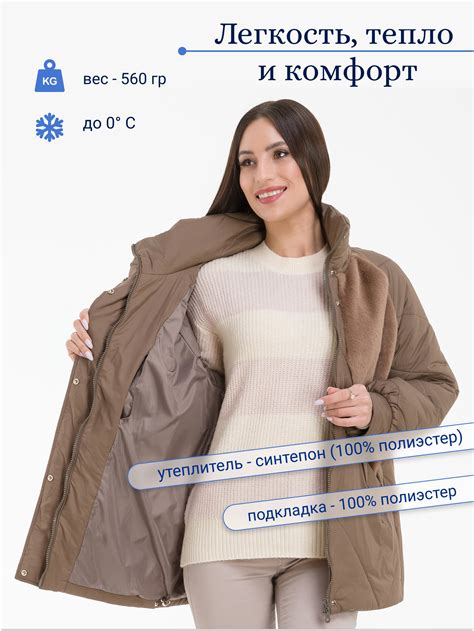 Куртка на синтепоне с рукавом реглан