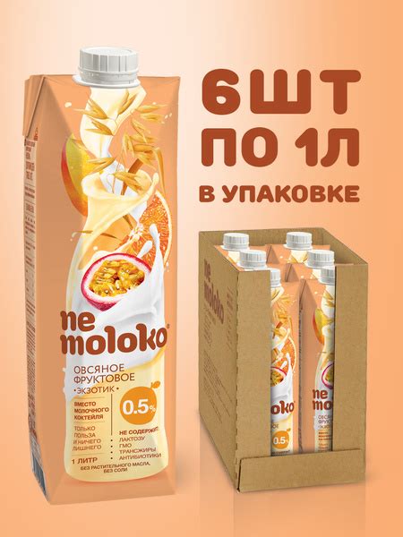 Напиток Nemoloko Овсяный фруктовый Экзотик, 1 л х 6 шт - купить с ...