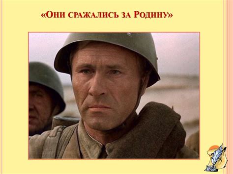Жизнь и творчество В. М. Шукшина - online presentation