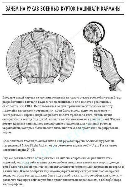 Интересные факты про одежду » Sivator.com-это увлекательный ...