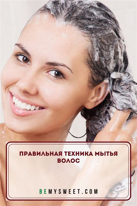 Правильная техника мытья волос | Gesundheit