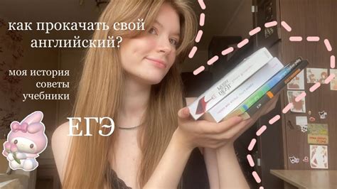 советы для тех кто хочет прокачать свой английский | как подготовиться ...
