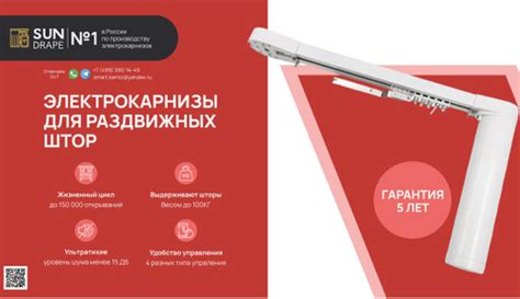 Электрокарниз NOVO N21 (управление: пульт+WiFi+Алиса) - купить с ...