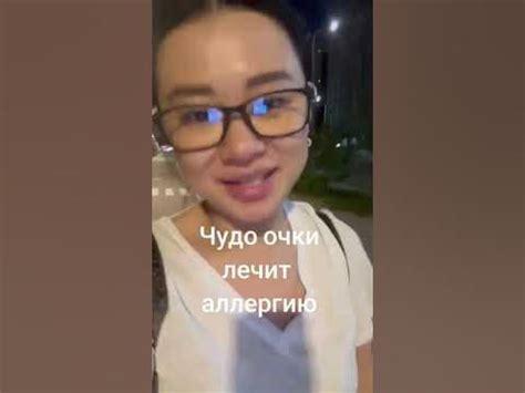 Графеновые очки с анионами - YouTube