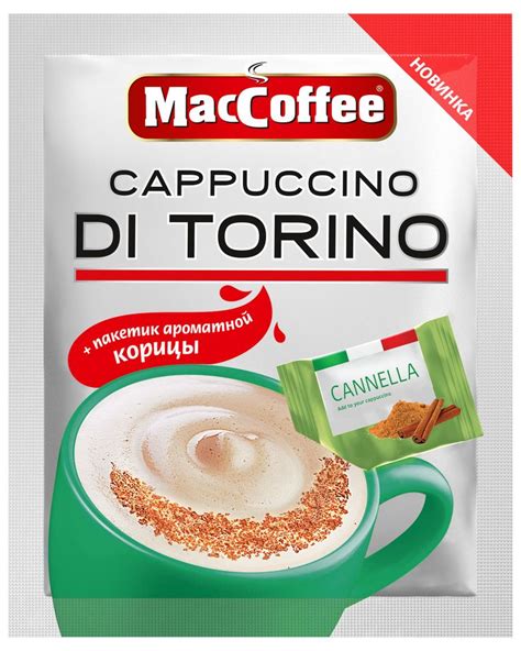 Maccoffee | Кофе