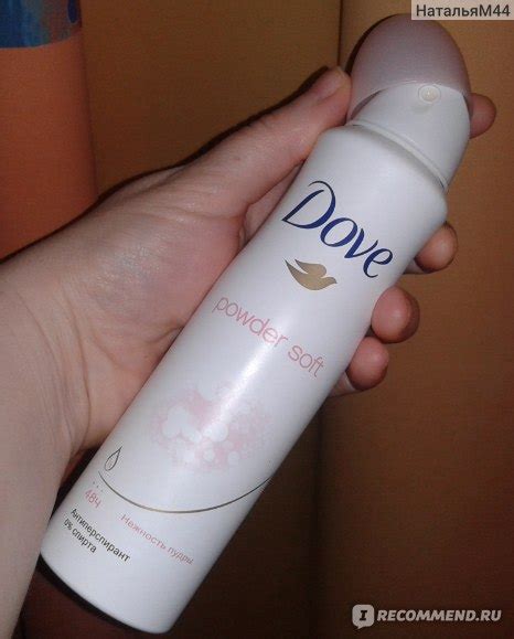 Дезодорант-антиперспирант Dove Powder soft Нежность пудры ...