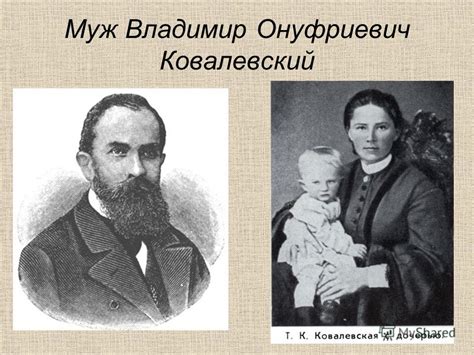 Презентация на тему: "Жизненный путь С.В. Ковалевской Выполнила ученица ...