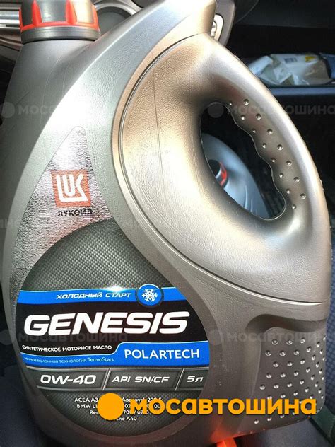 Моторное масло Лукойл Genesis Polartech 0W-40 5л