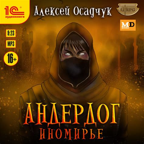 Алексей Осадчук — читать онлайн книги автора | Bookmate