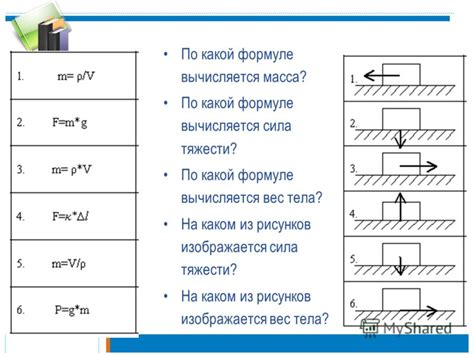 Презентация на тему: "ВОСХОЖДЕНИЕ НА ПИК ЗНАНИЙ 7 класс. Разминка Какой ...
