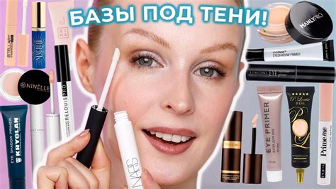 БАЗЫ под ТЕНИ: тестирую лучшие и худшие, выбираю любимые 😍 - YouTube